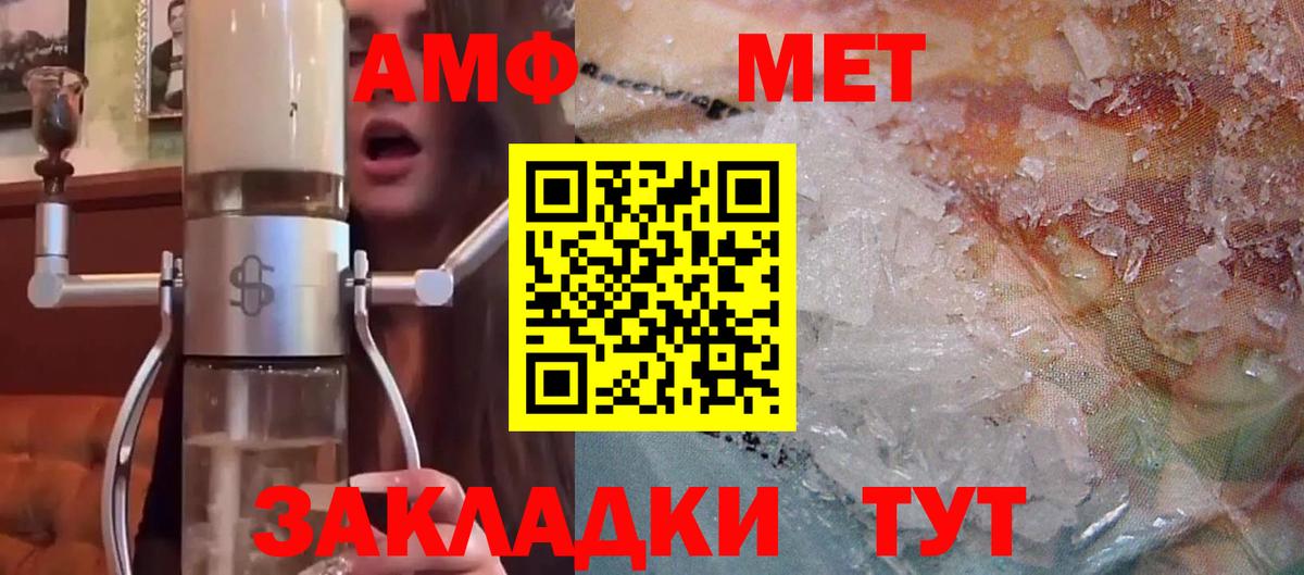 Амфетамин 98% Янаул