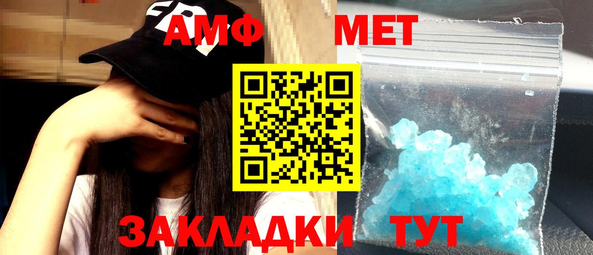 АМФЕТАМИН  Вход с VPN  Янаул  Amphetamine  Амфетамин 98% 