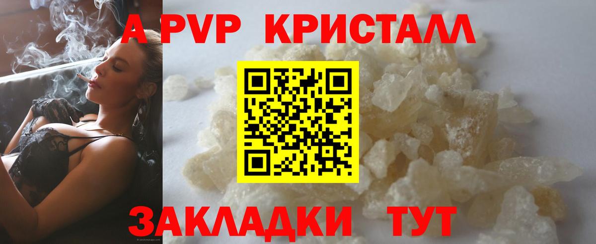 А ПВП СК  А ПВП крисы CK  A PVP  Вход с VPN  Янаул 
