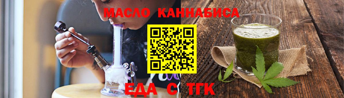 Cannafood марихуана  Вход с VPN  Янаул 