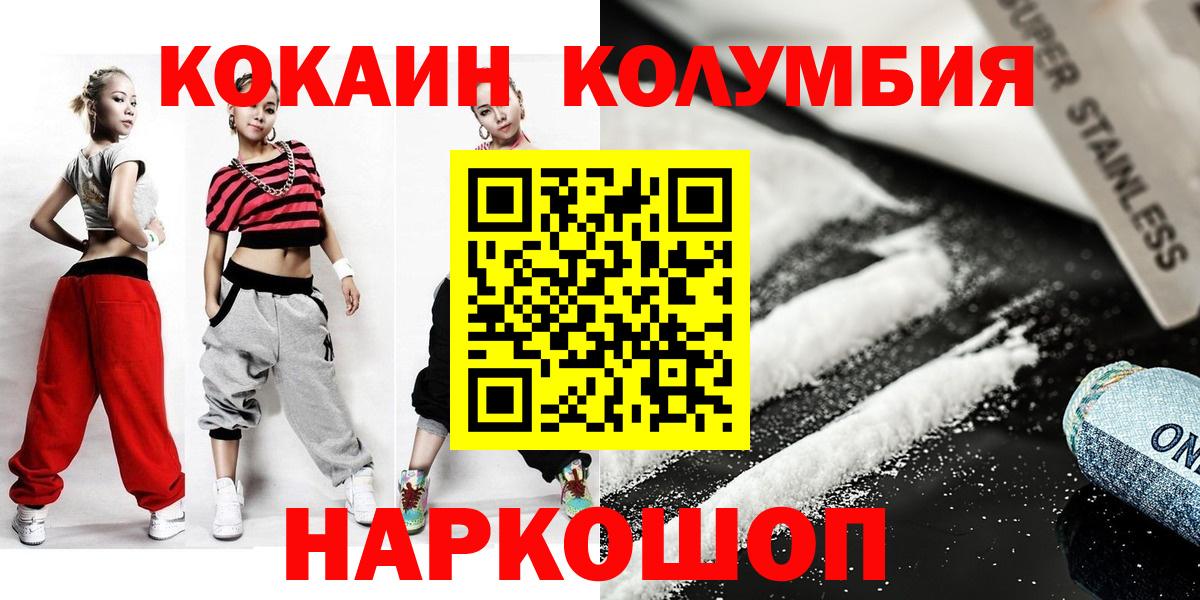 Янаул  Кокаин 99%  Вход с VPN  COCAIN Колумбийский 