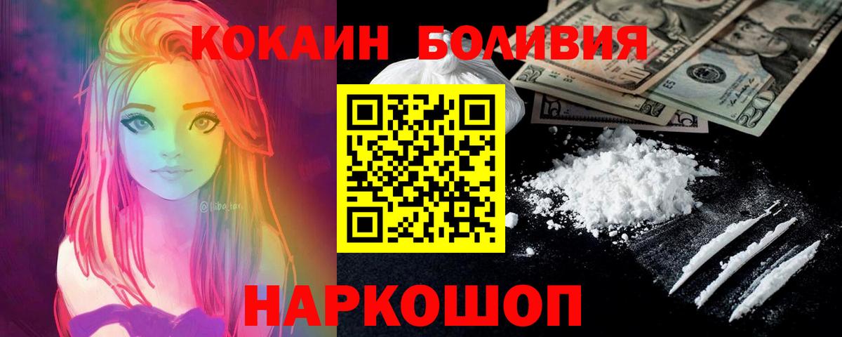 Cocaine Columbia Янаул