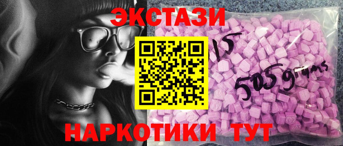 где продают наркотики  Вход с VPN  ЭКСТАЗИ  Янаул  Экстази круглые 