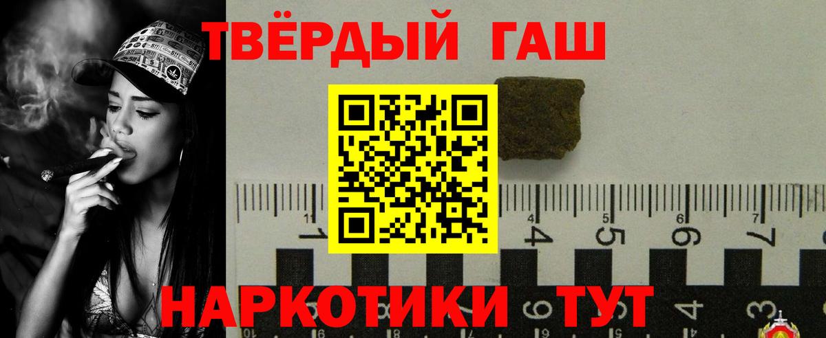 ГАШИШ 40% ТГК  Вход с VPN  Янаул 