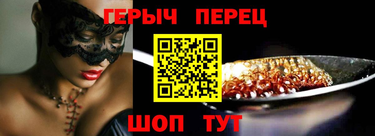Янаул  ГЕРОИН Афган  Героин  Вход с VPN 