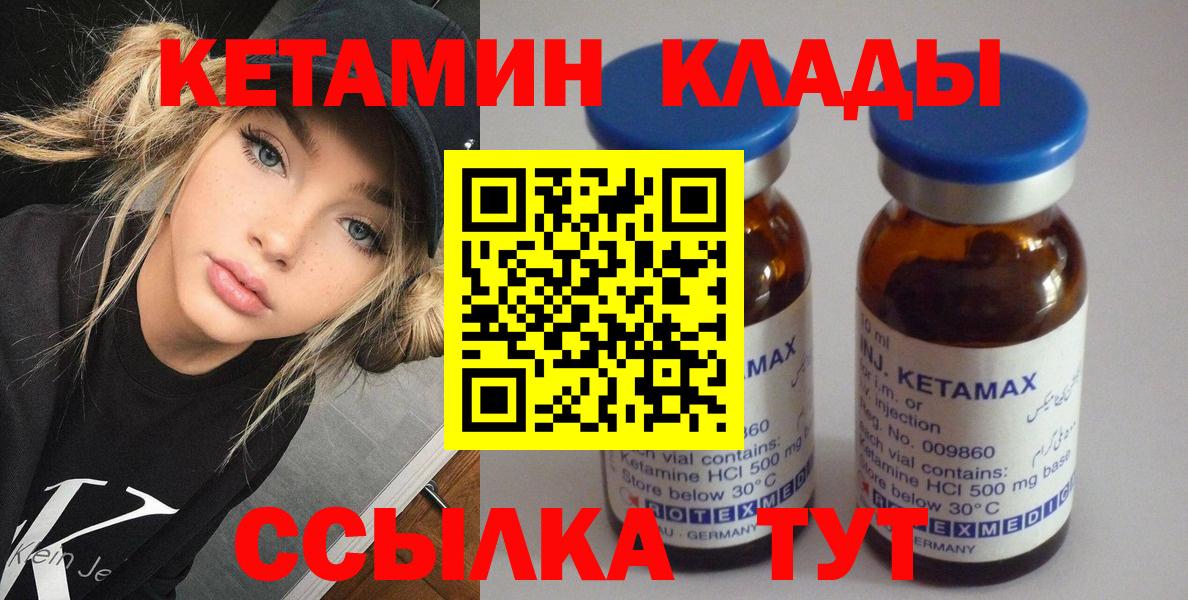 Кетамин VHQ  Вход с VPN  КЕТАМИН ketamine  Янаул 