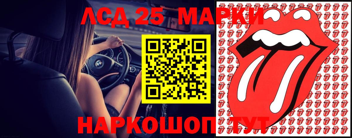 LSD-25 экстази кислота Янаул