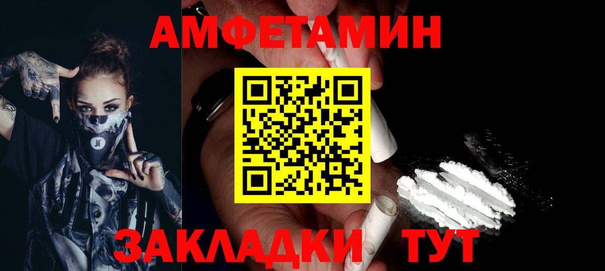 Первитин Methamphetamine Янаул