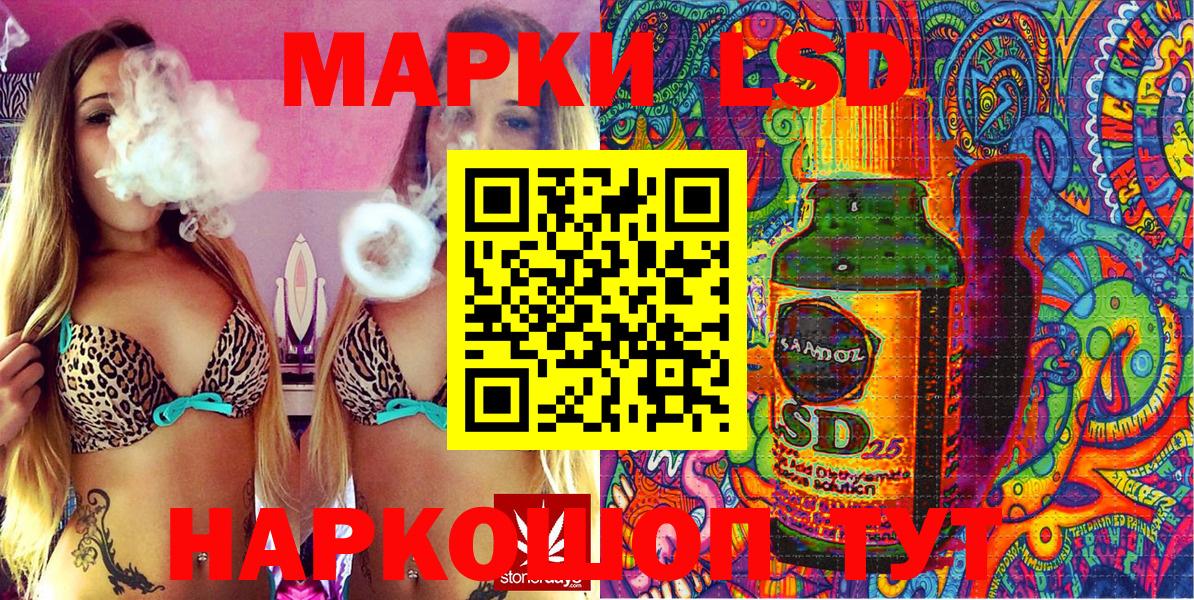 Марки 25I-NBOMe 1,8мг Янаул