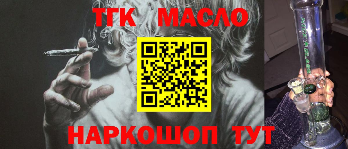 ТГК вейп  Вход с VPN  Янаул 