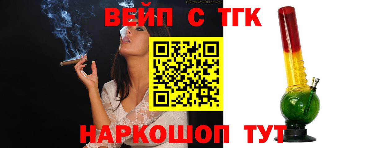 ТГК Wax Янаул