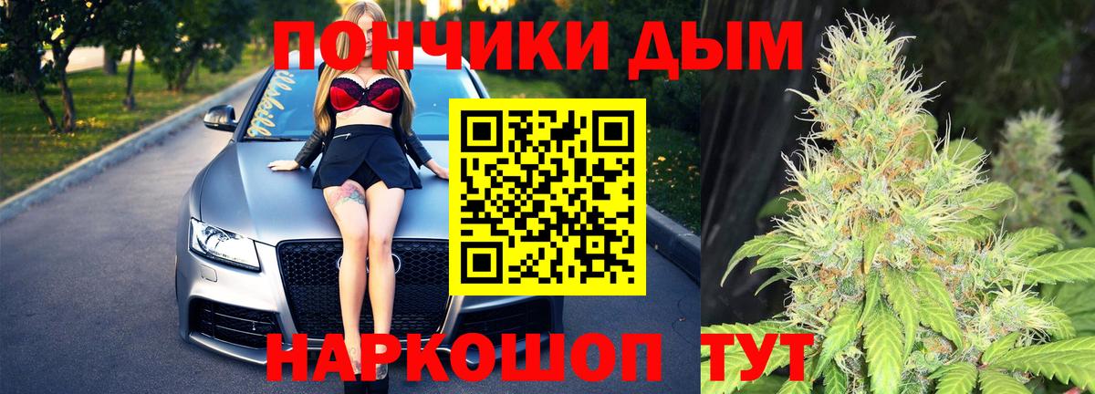 Каннабис White Widow  Конопля тримм  Янаул  Канабис White Widow  Вход с VPN 